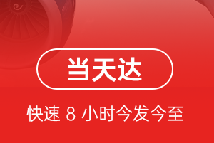 首都空运航空货运公司【机场