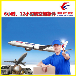 首都空运公司谈空运的四大作用是什么